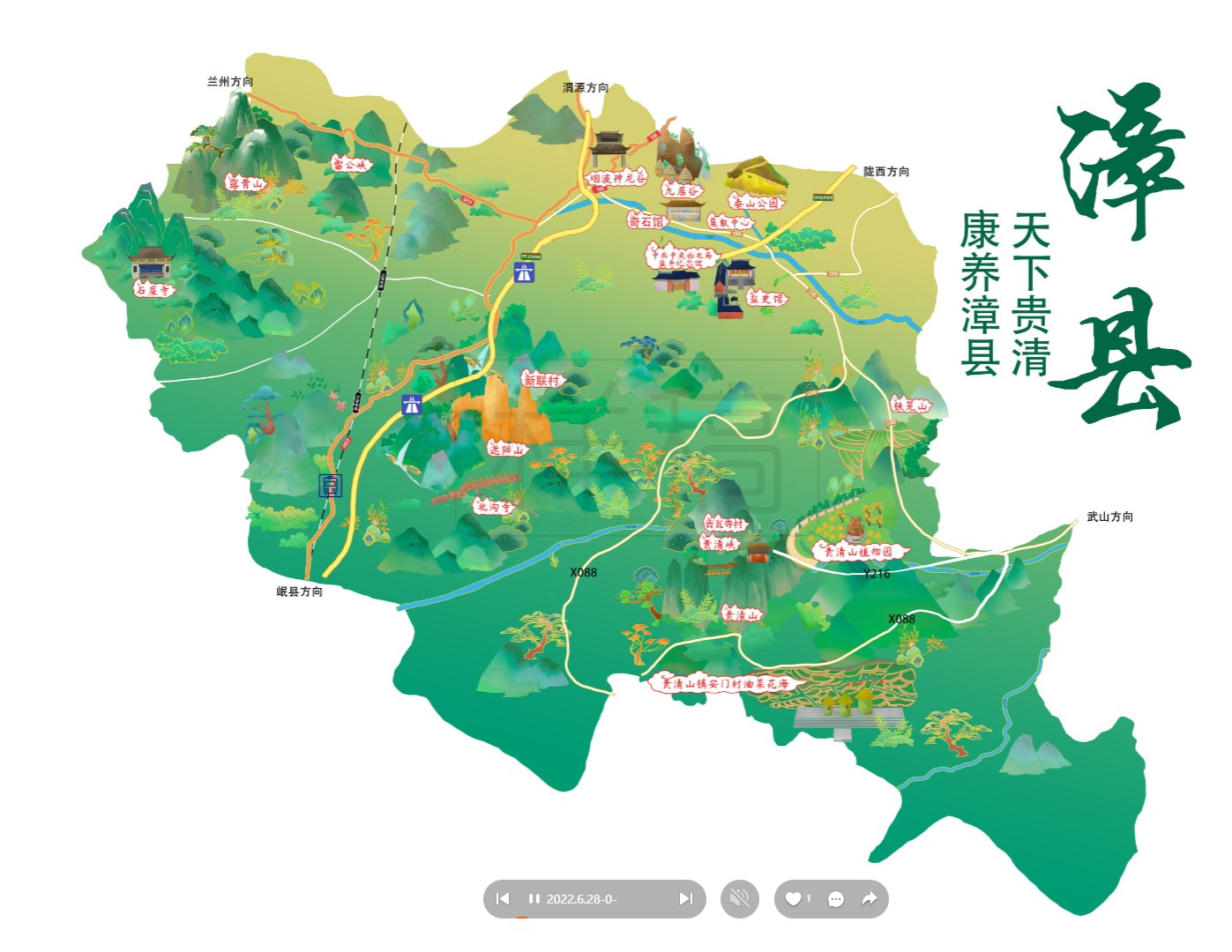 巴塘漳县手绘地图